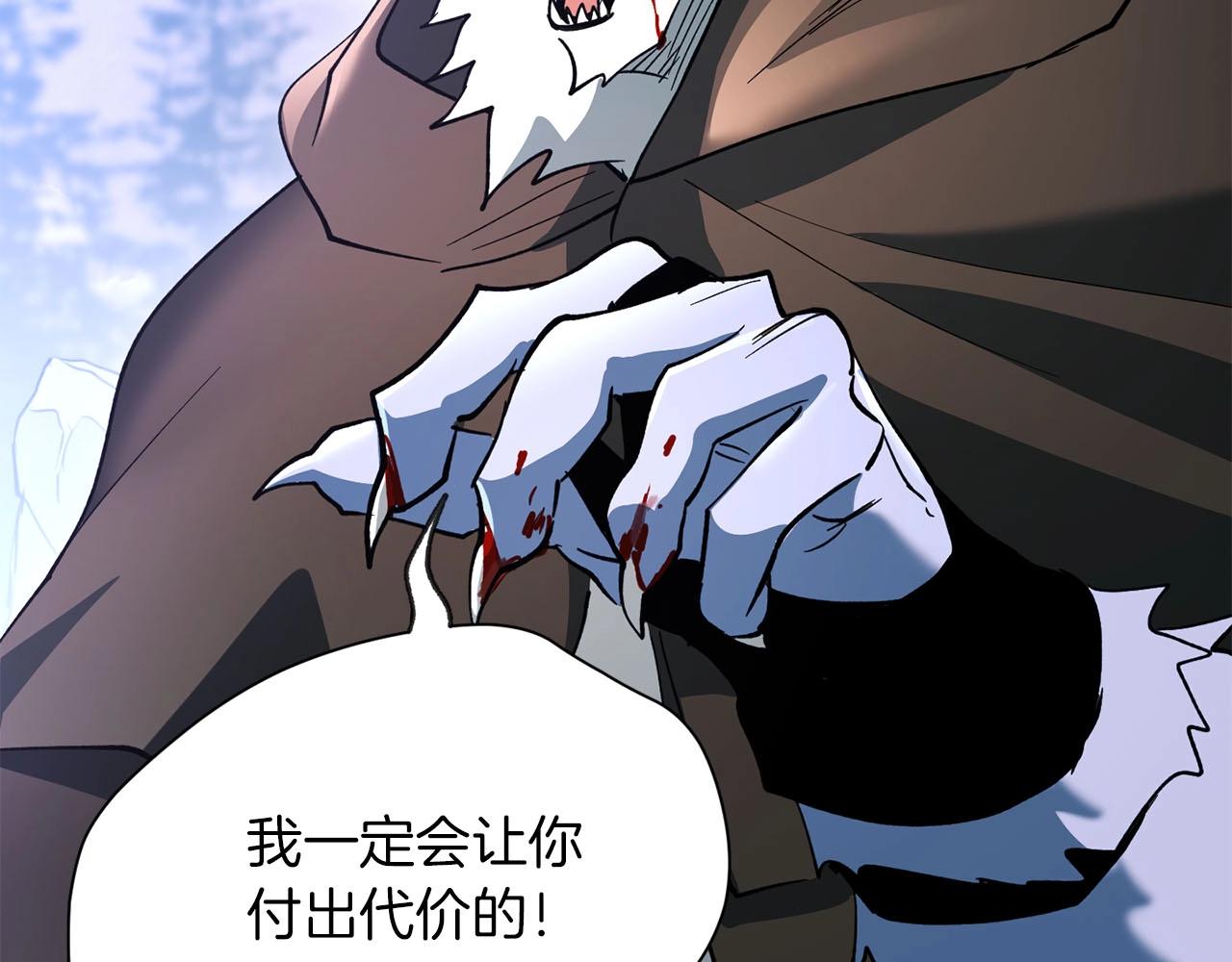 《权力宝石》第27话 可怜的王 第47页