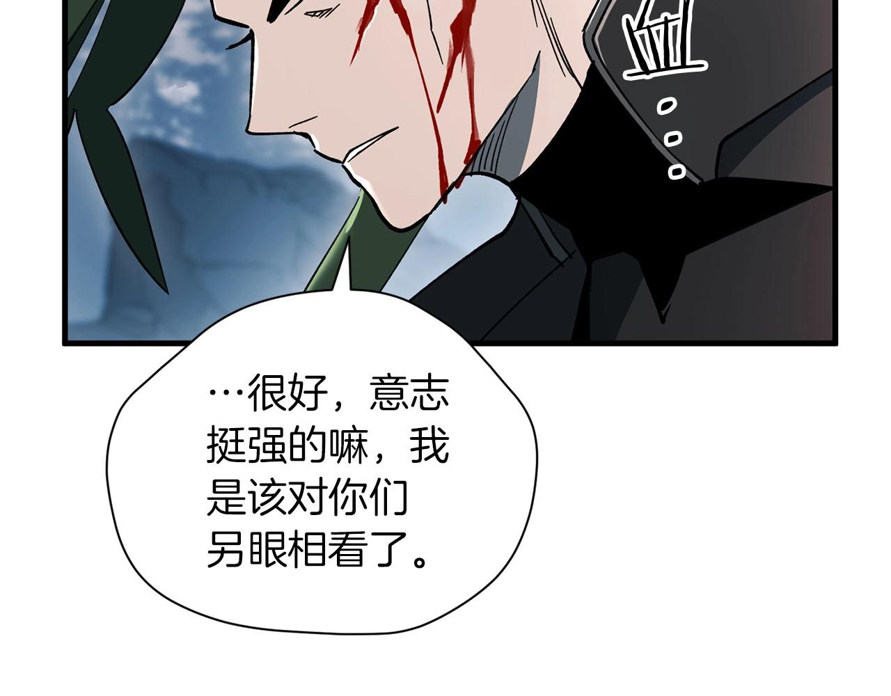 《权力宝石》第27话 可怜的王 第49页