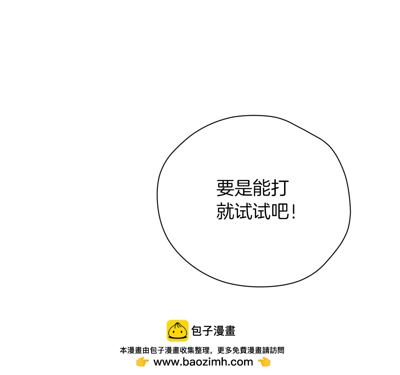 《权力宝石》第27话 可怜的王 第50页