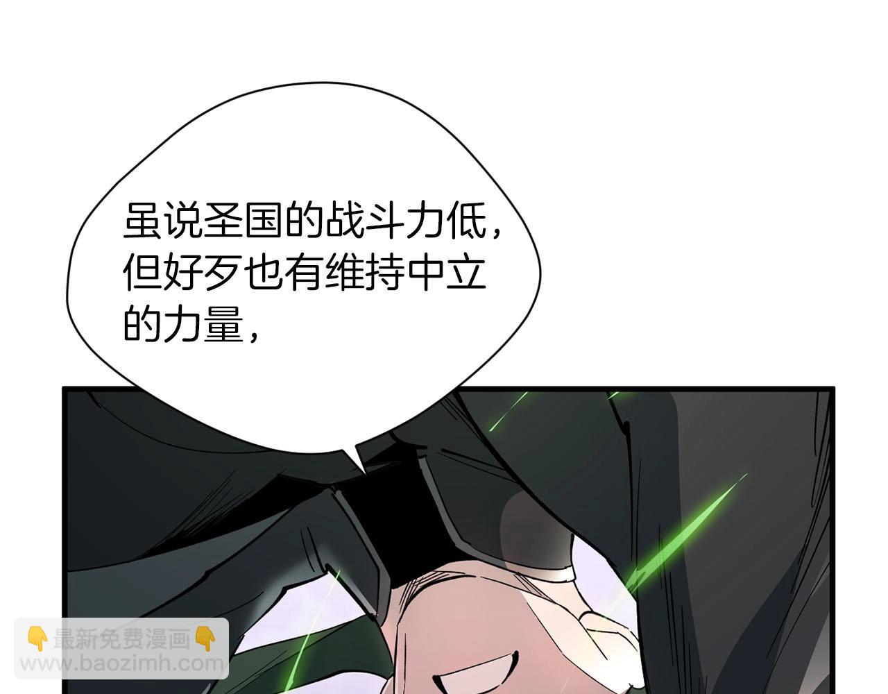 《权力宝石》第27话 可怜的王 第9页