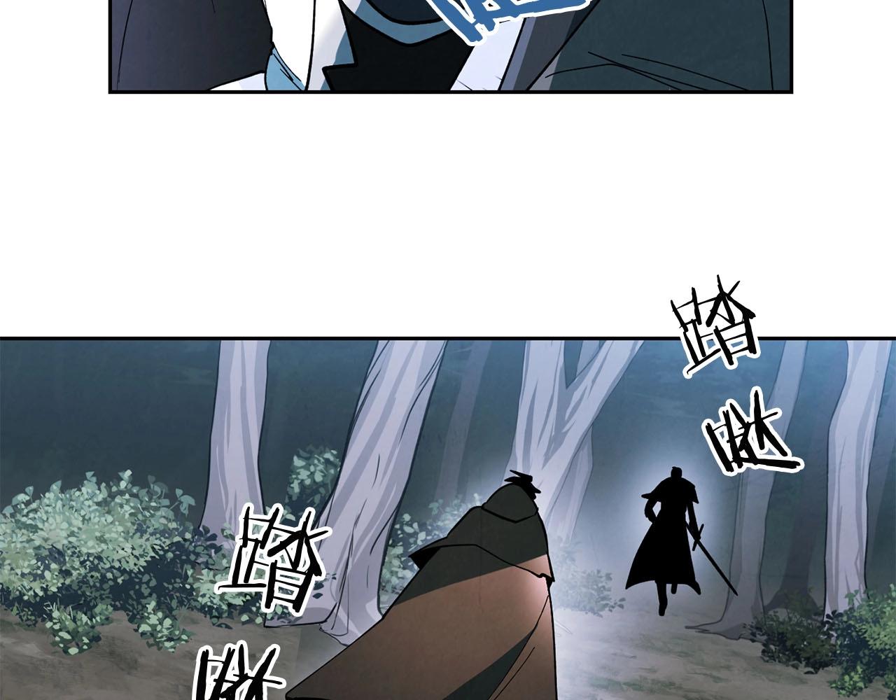 《权力宝石》第21话 并肩 第24页