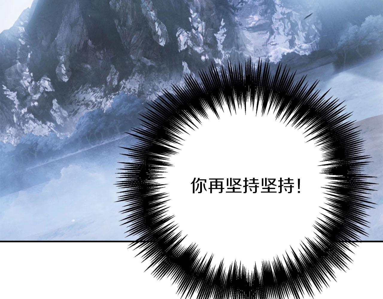 《权力宝石》第21话 并肩 第38页