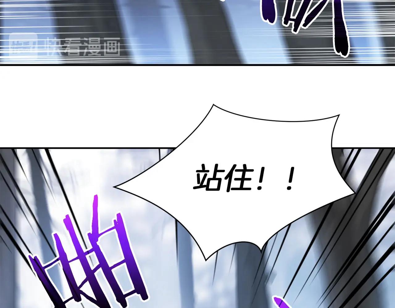 《权力宝石》第21话 并肩 第43页