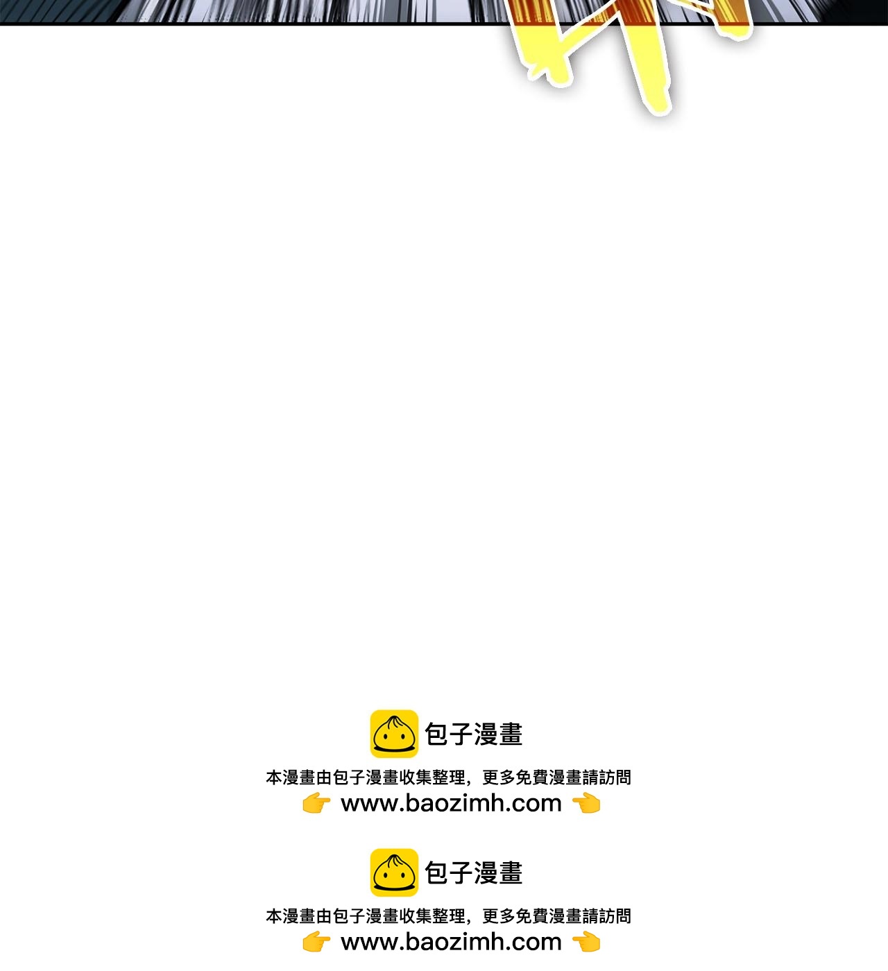 《权力宝石》第21话 并肩 第50页