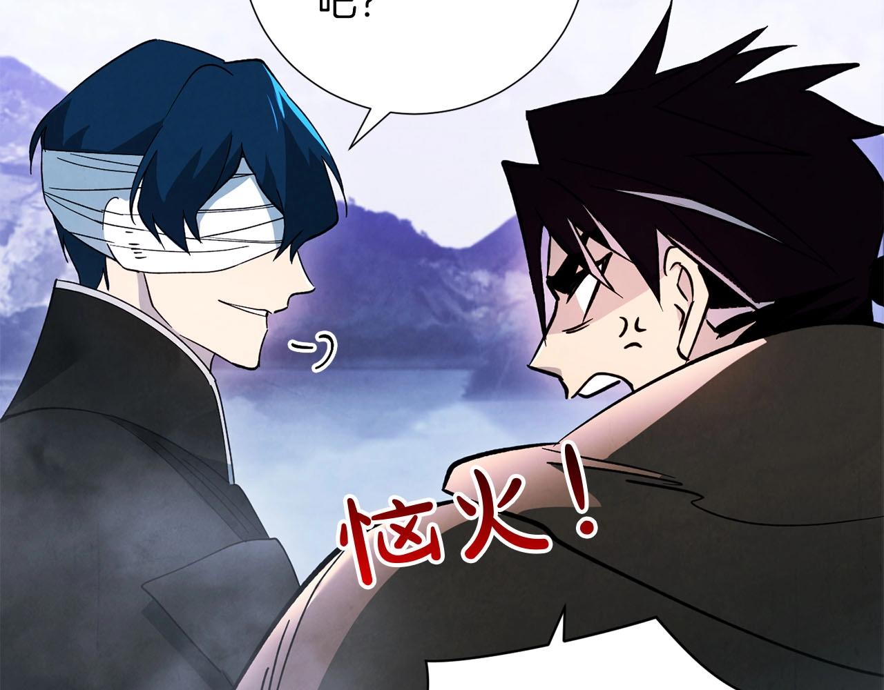 《权力宝石》第21话 并肩 第5页