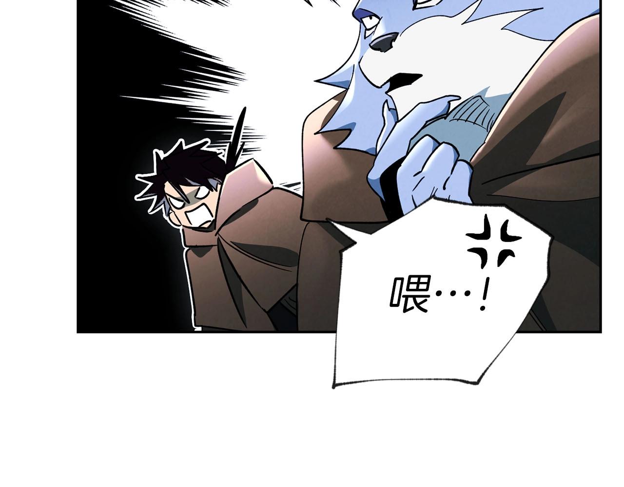 《权力宝石》第21话 并肩 第7页