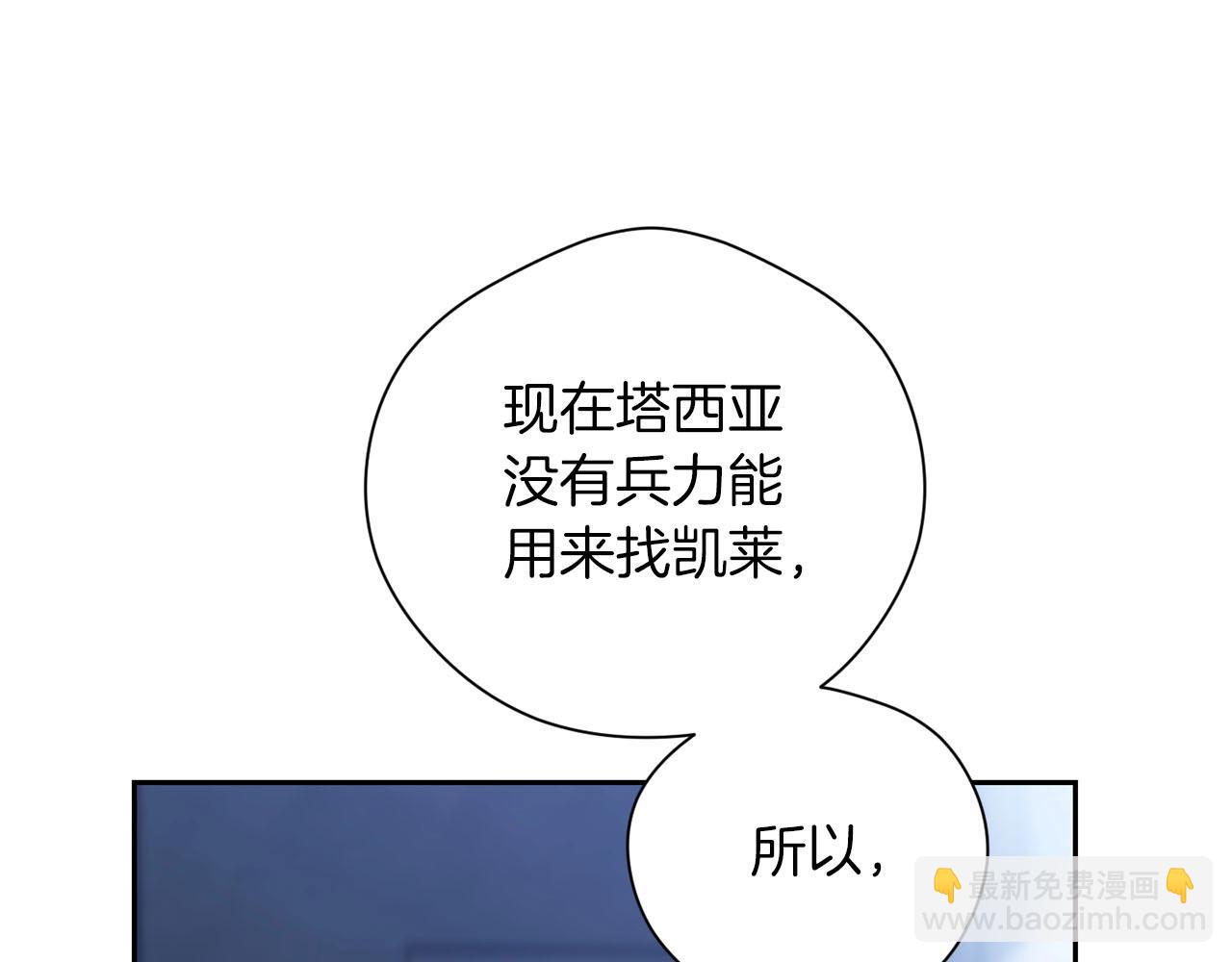 《权力宝石》第20话 误会与联手 第26页