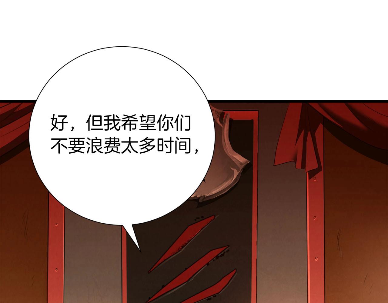 《权力宝石》第23话 阴影 第13页