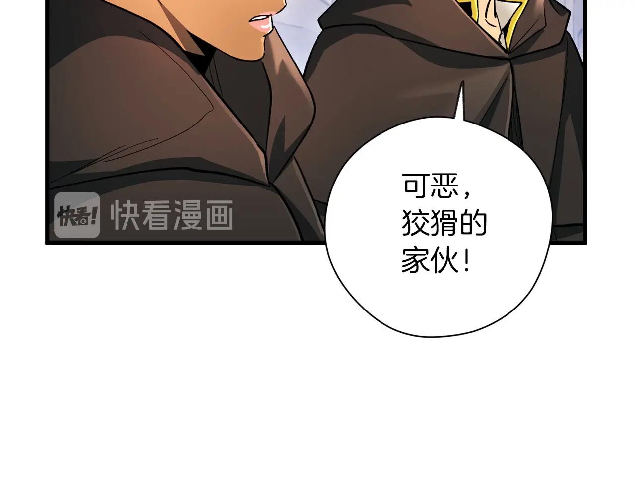 《权力宝石》第23话 阴影 第33页