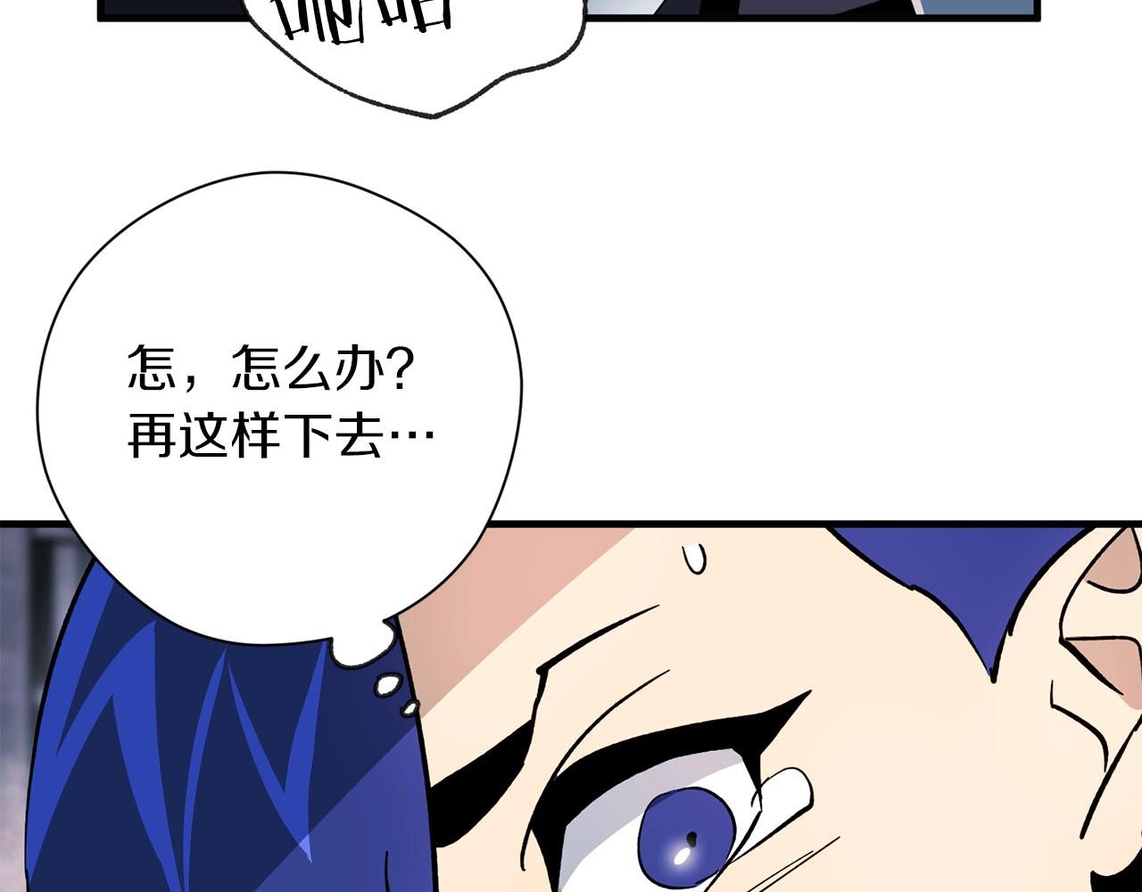 《权力宝石》第23话 阴影 第42页