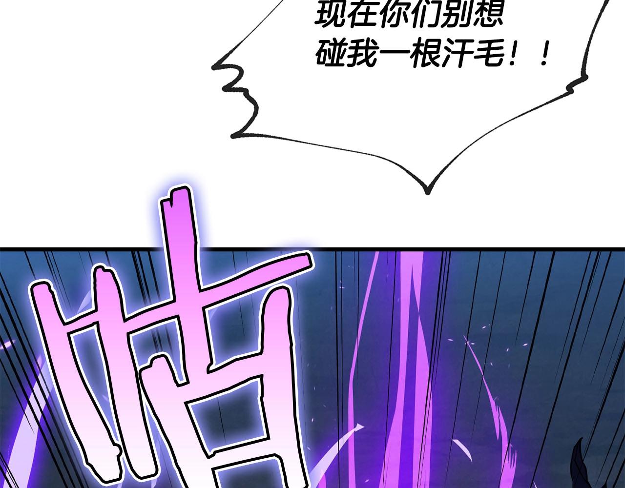 《权力宝石》第24话 更多的力量 第10页
