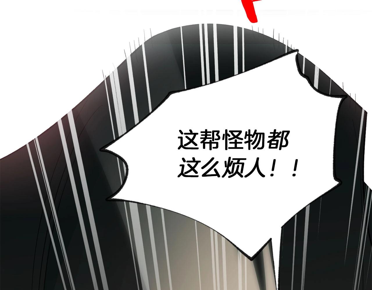 《权力宝石》第24话 更多的力量 第25页