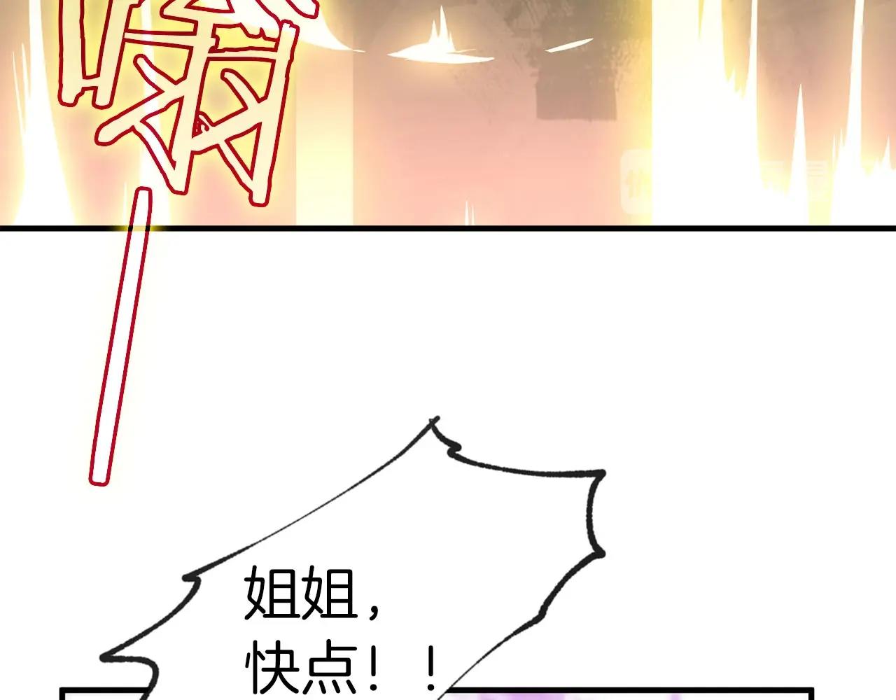 《权力宝石》第24话 更多的力量 第34页