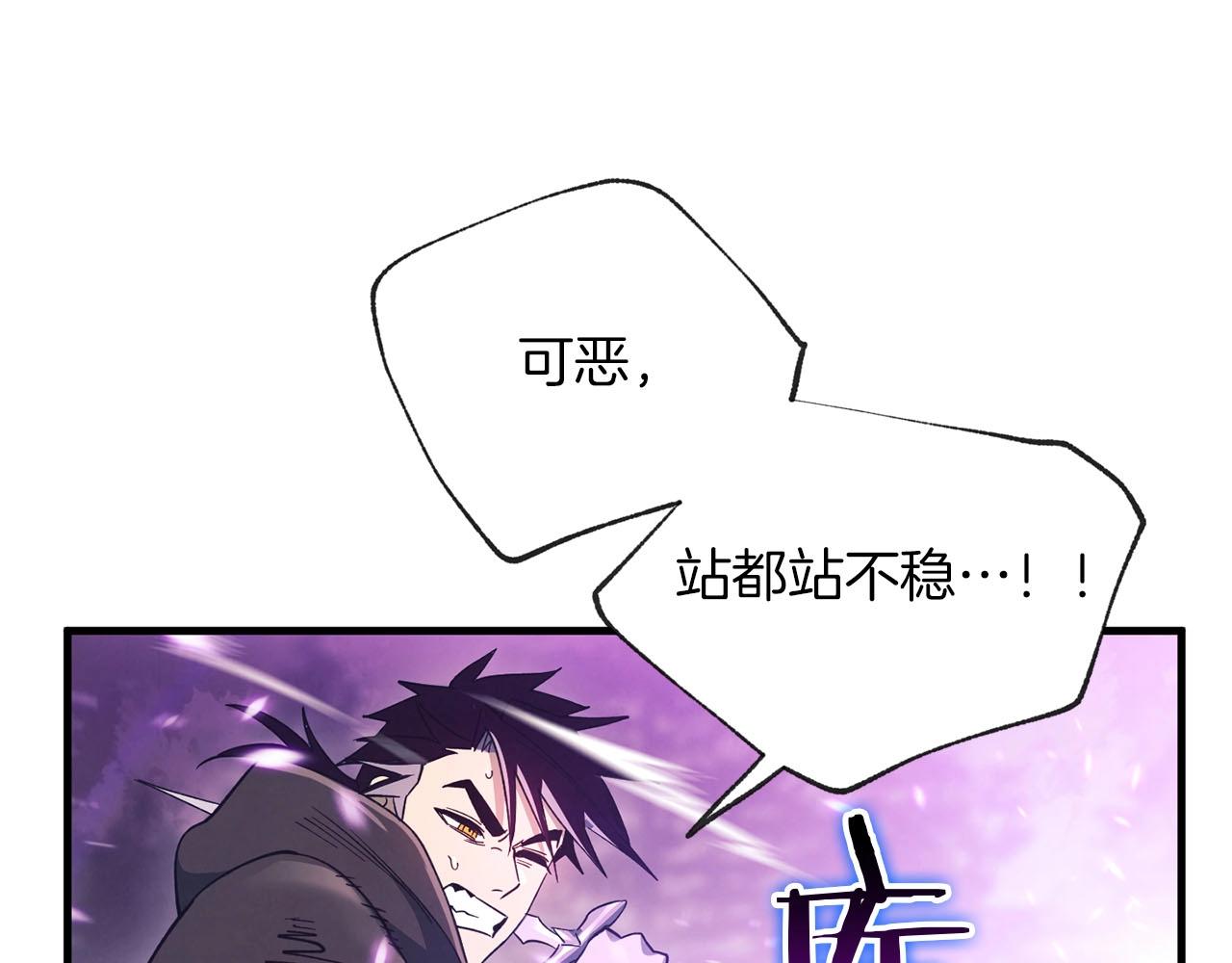《权力宝石》第24话 更多的力量 第3页