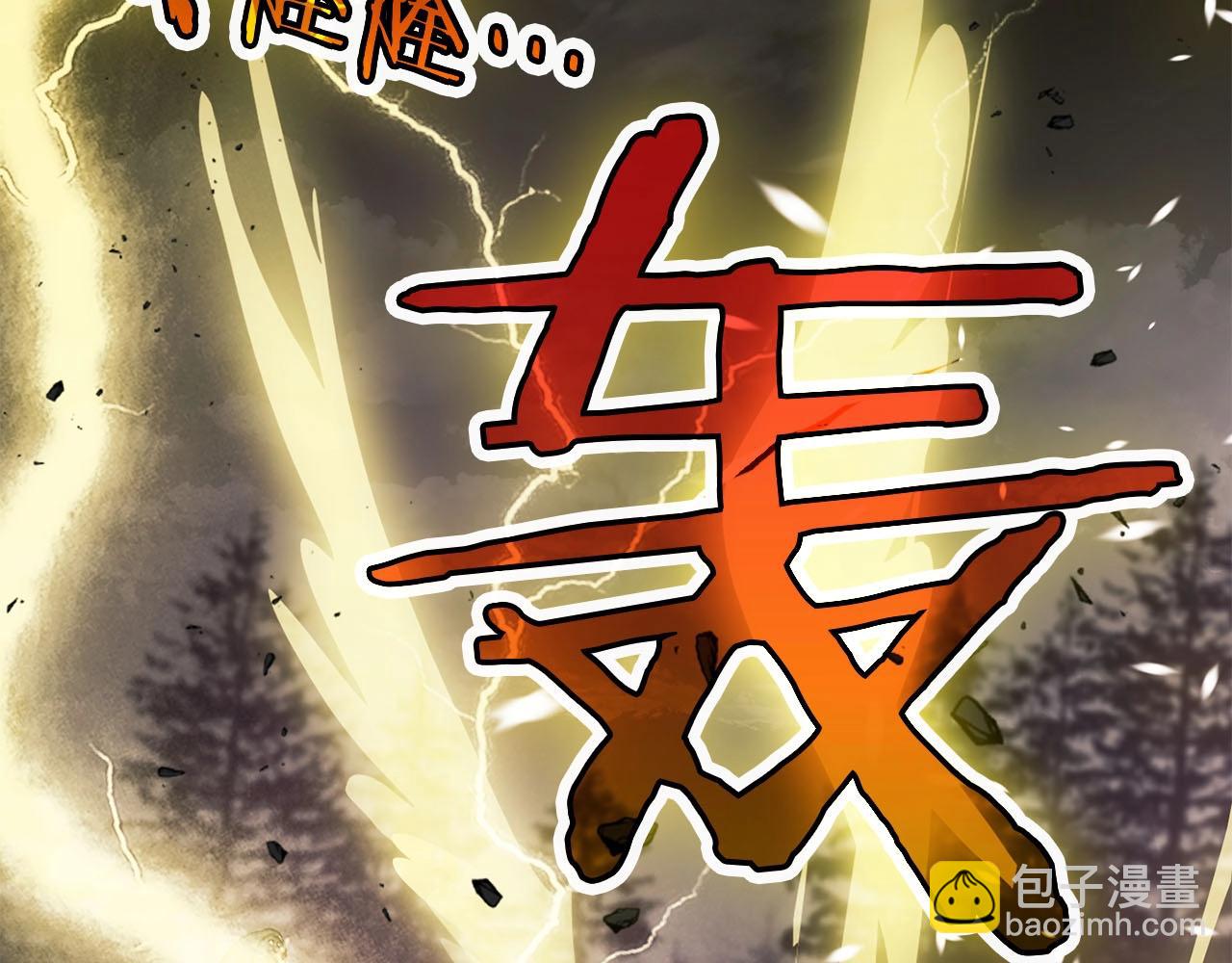 《权力宝石》第24话 更多的力量 第42页