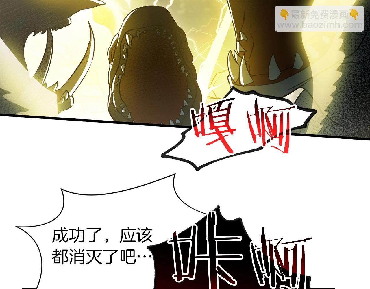 《权力宝石》第24话 更多的力量 第47页