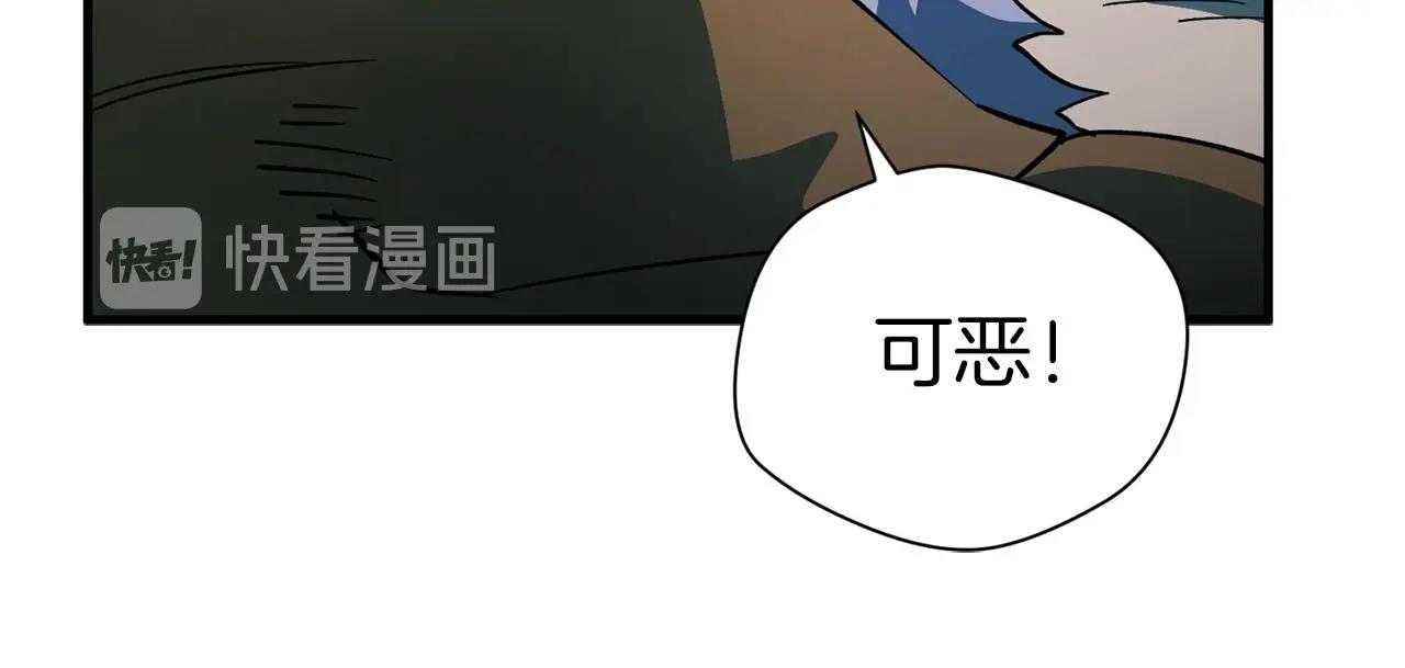 《权力宝石》第24话 更多的力量 第49页