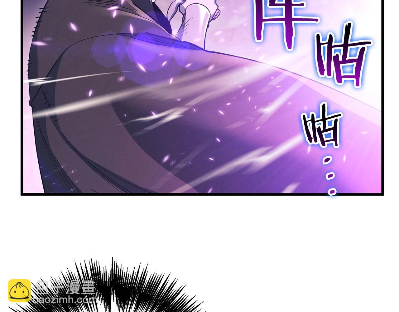 《权力宝石》第24话 更多的力量 第4页