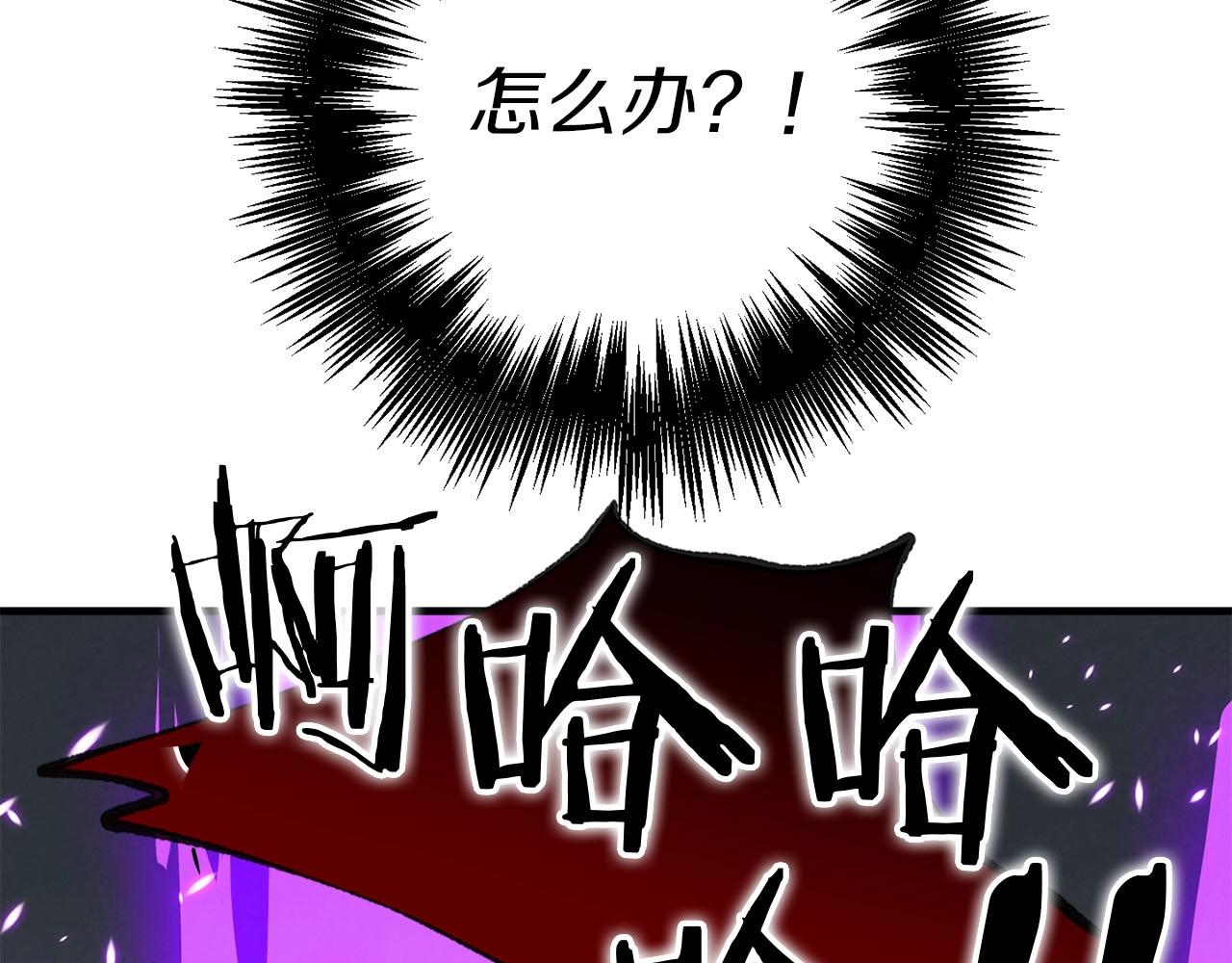 《权力宝石》第24话 更多的力量 第7页