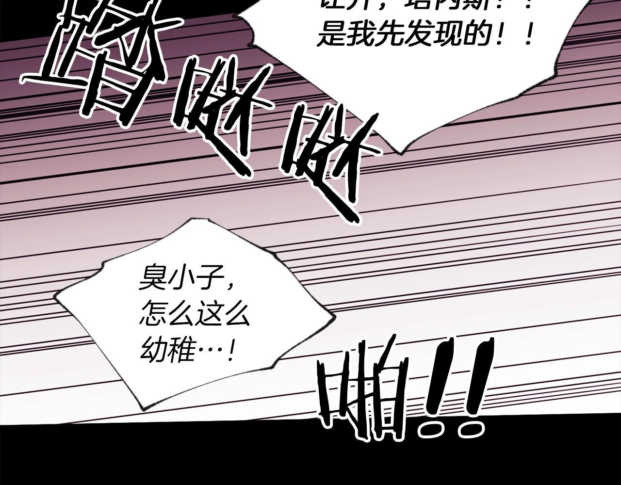 《权力宝石》第26话 虚幻 第32页
