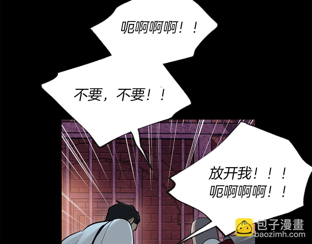 《权力宝石》第26话 虚幻 第43页