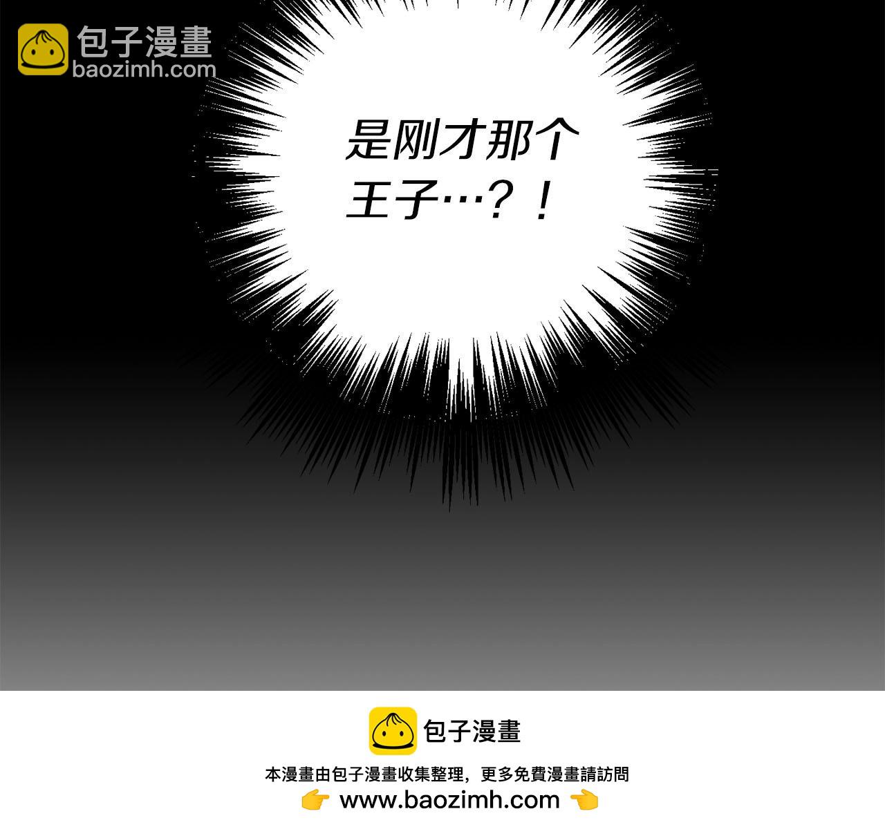《权力宝石》第26话 虚幻 第50页