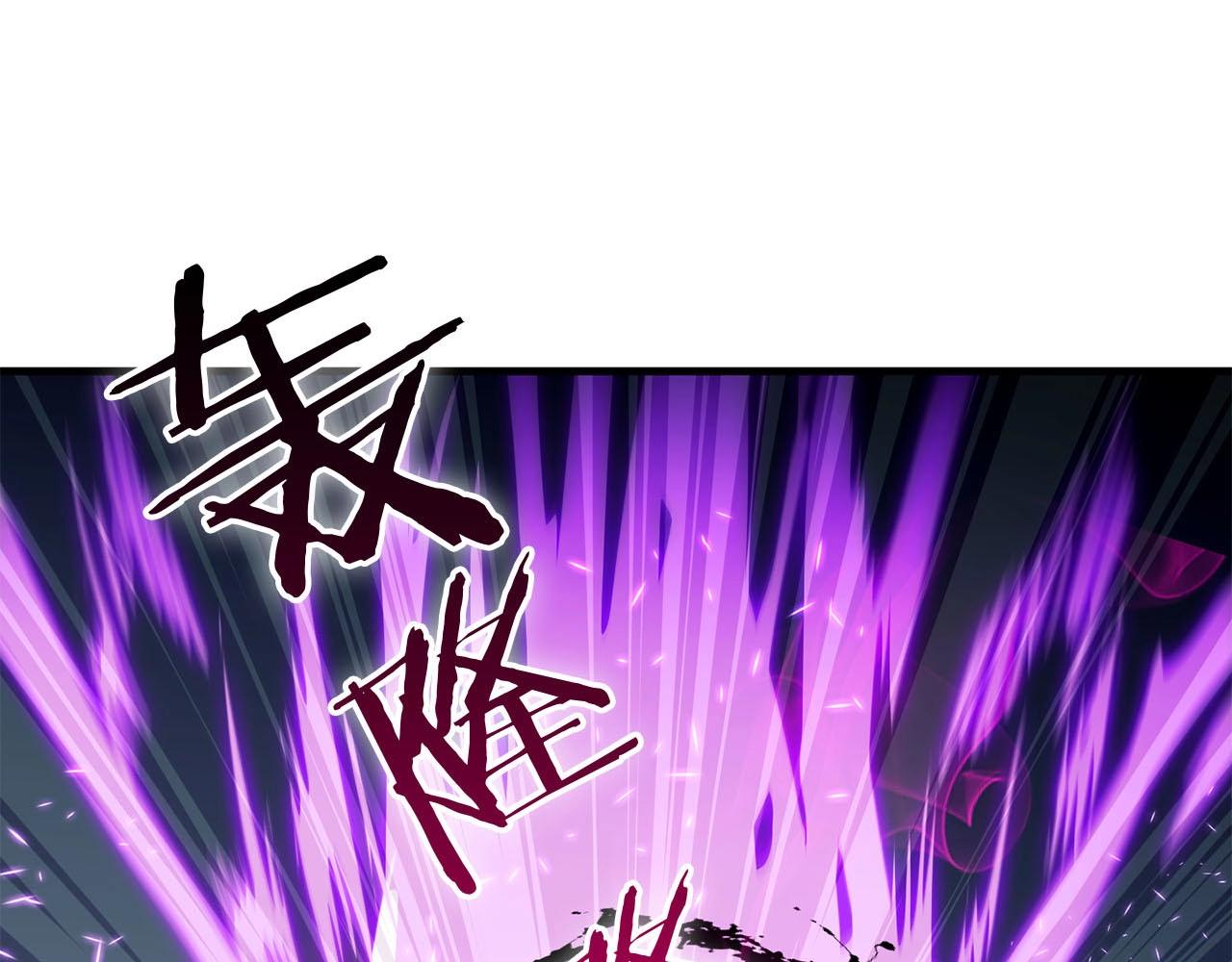 《权力宝石》第25话 意外 第16页