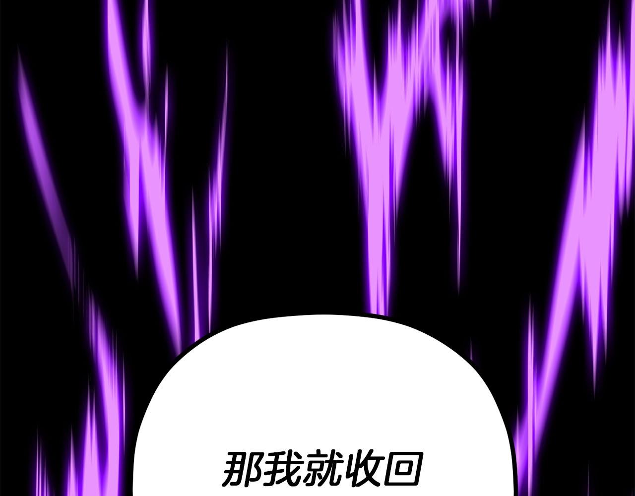 《权力宝石》第25话 意外 第41页