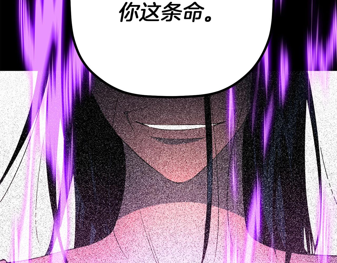 《权力宝石》第25话 意外 第42页