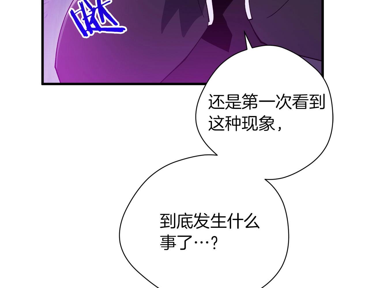 《权力宝石》第25话 意外 第5页