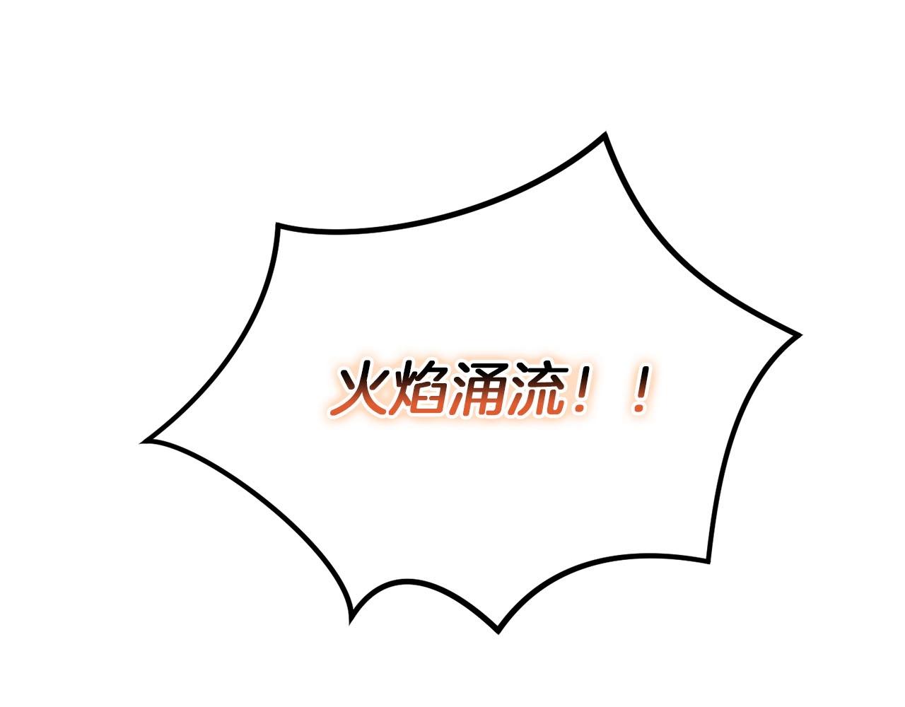 《权力宝石》第27话 可怜的王 第30页
