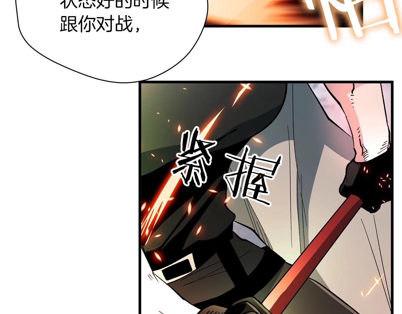 《权力宝石》第27话 可怜的王 第36页