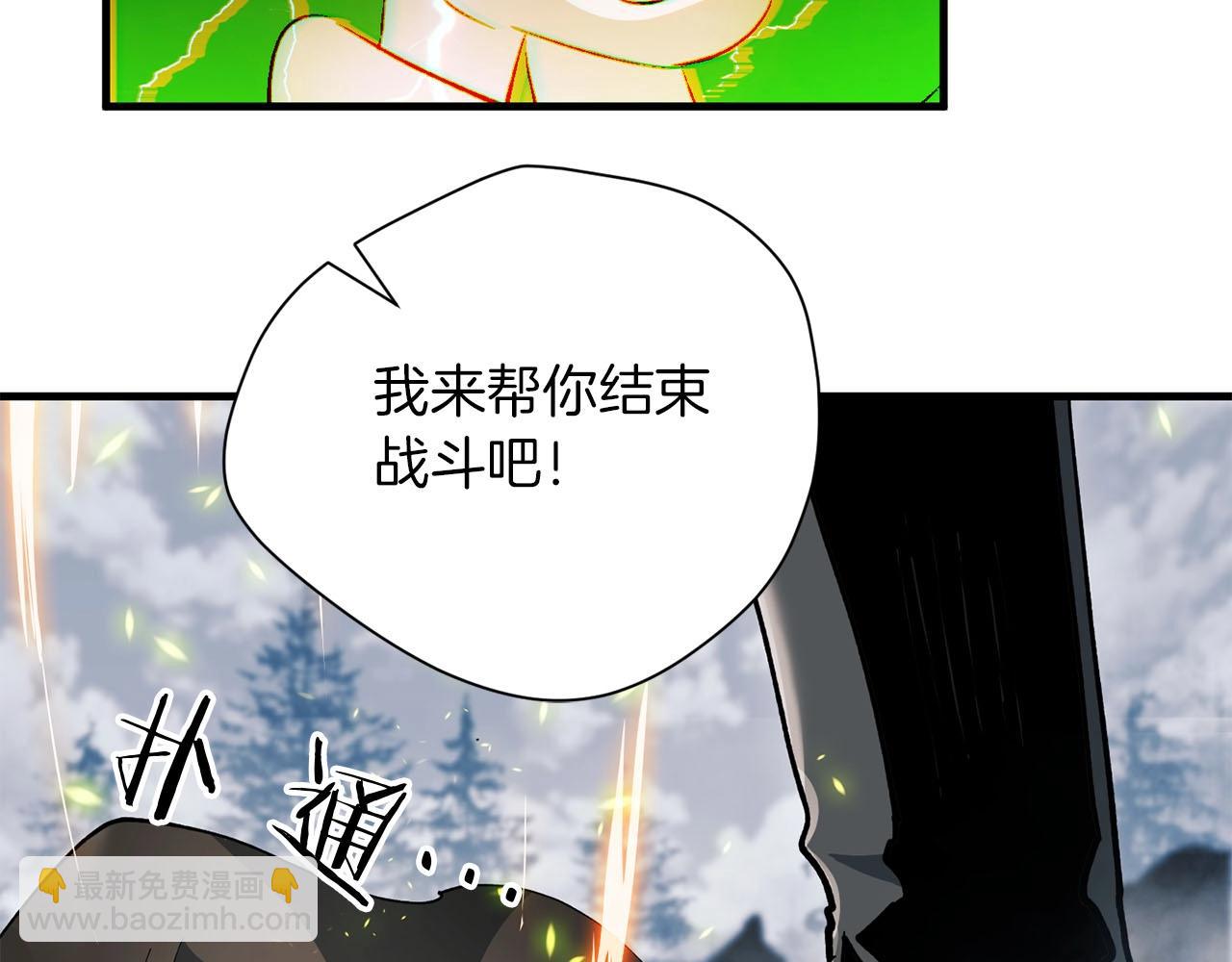 《权力宝石》第27话 可怜的王 第42页