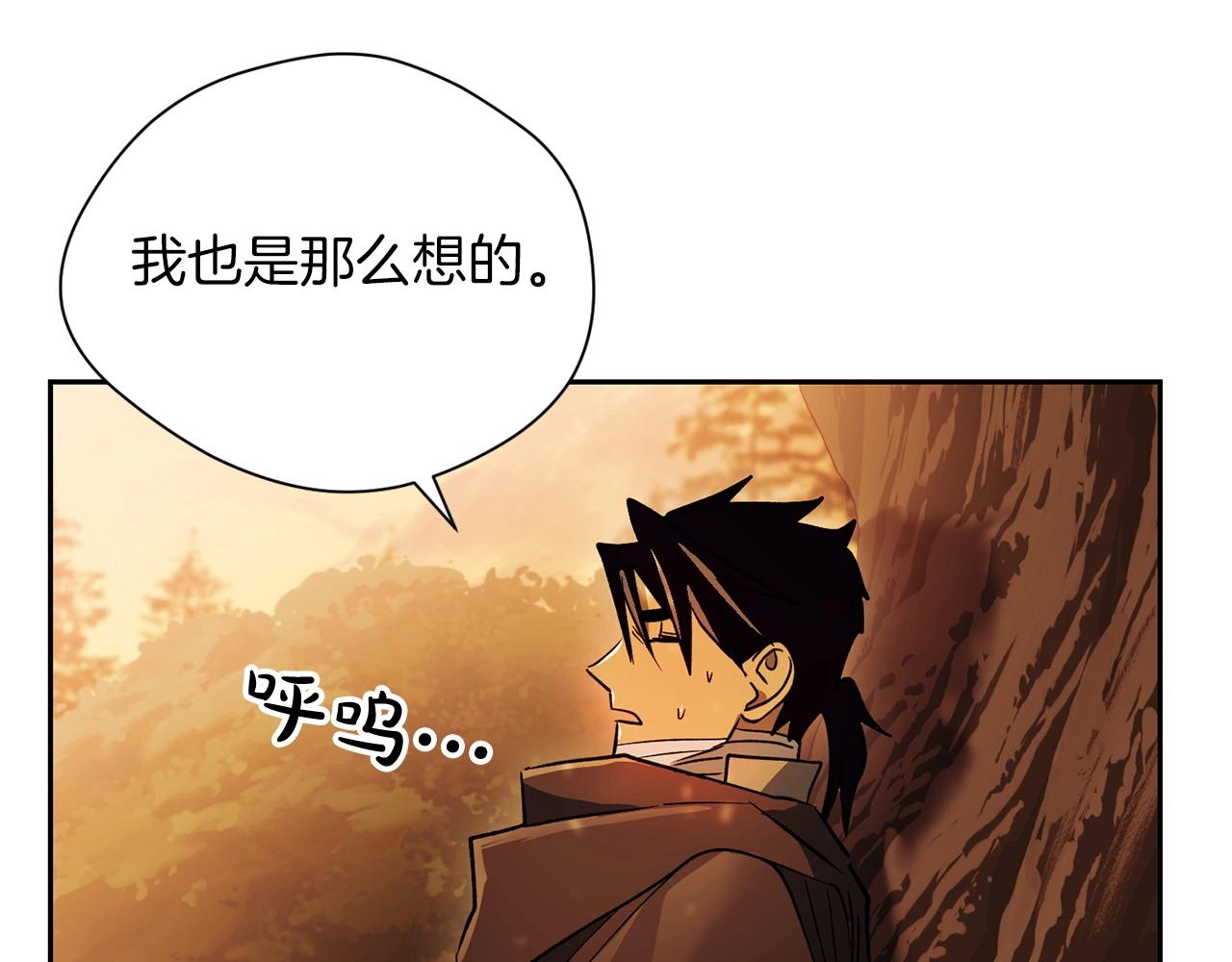 《权力宝石》第30话 和解 第16页