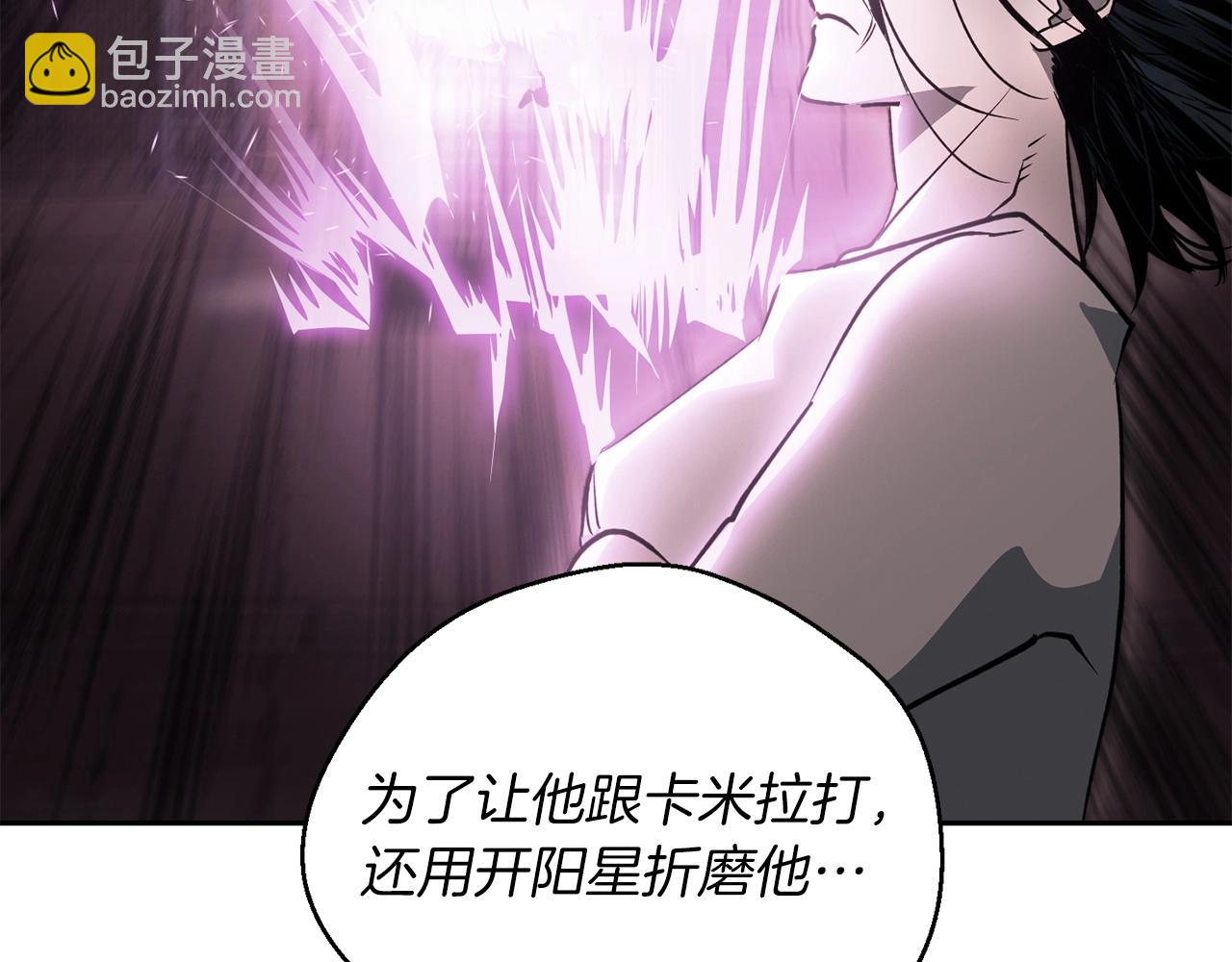 《权力宝石》第30话 和解 第44页