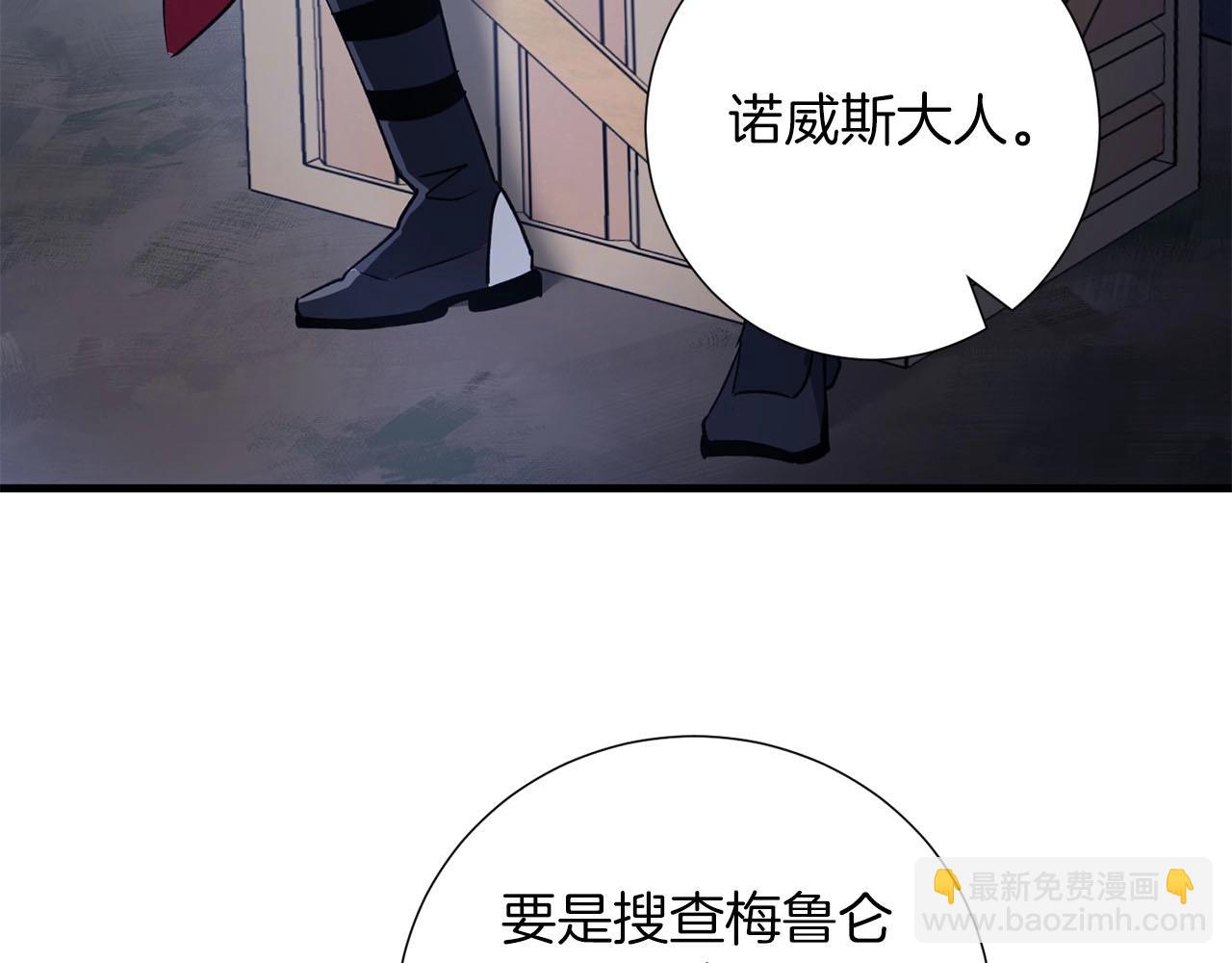 《权力宝石》第29话 滚吧 第15页