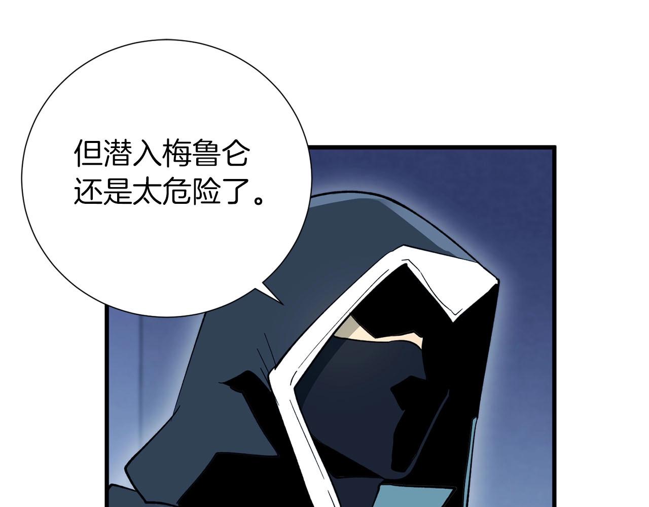 《权力宝石》第29话 滚吧 第22页