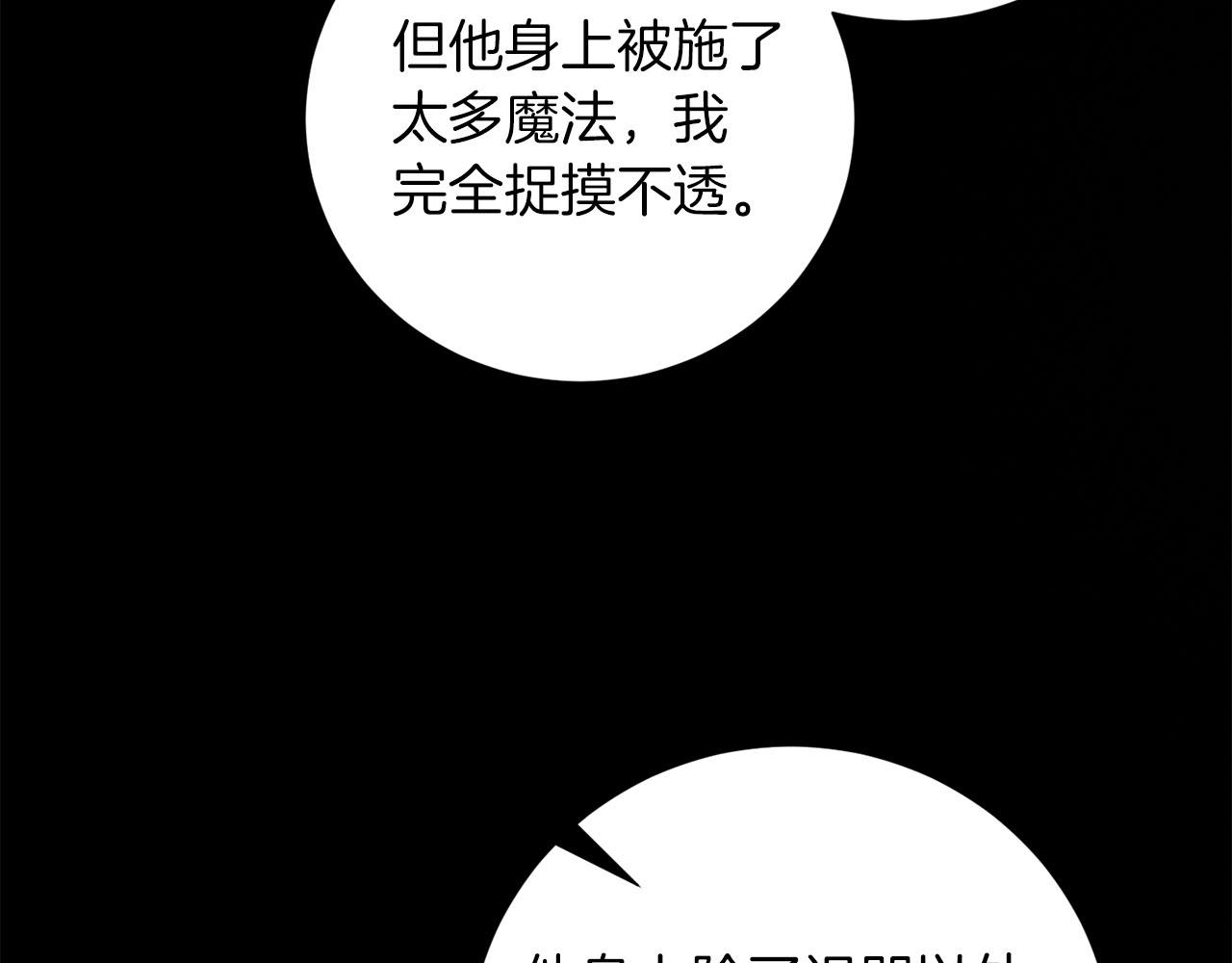 《权力宝石》第29话 滚吧 第34页