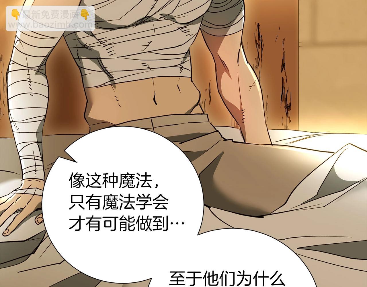 《权力宝石》第29话 滚吧 第36页