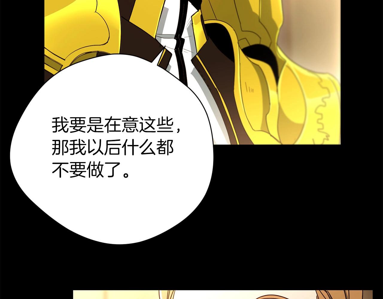 《权力宝石》第29话 滚吧 第43页