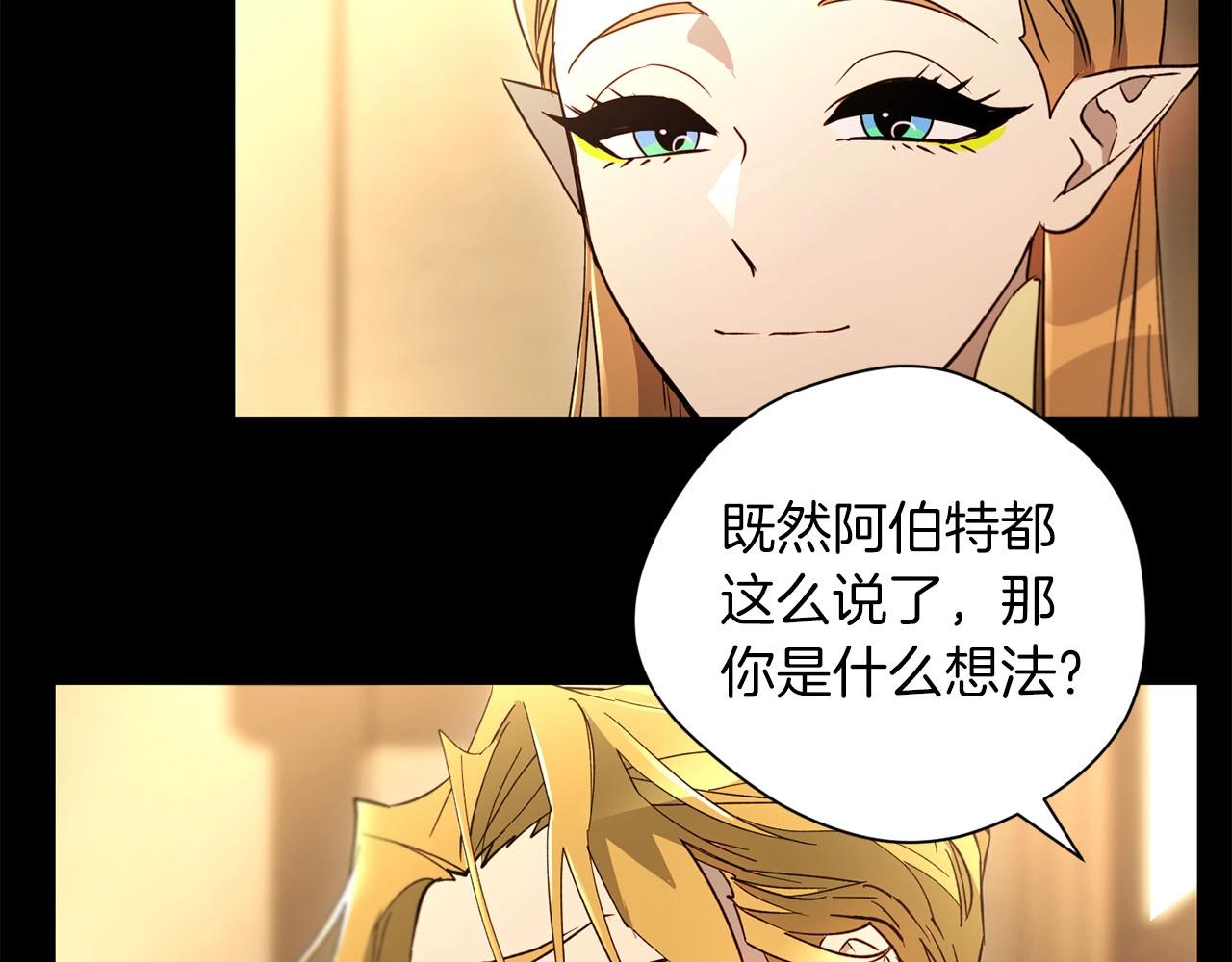 《权力宝石》第29话 滚吧 第44页