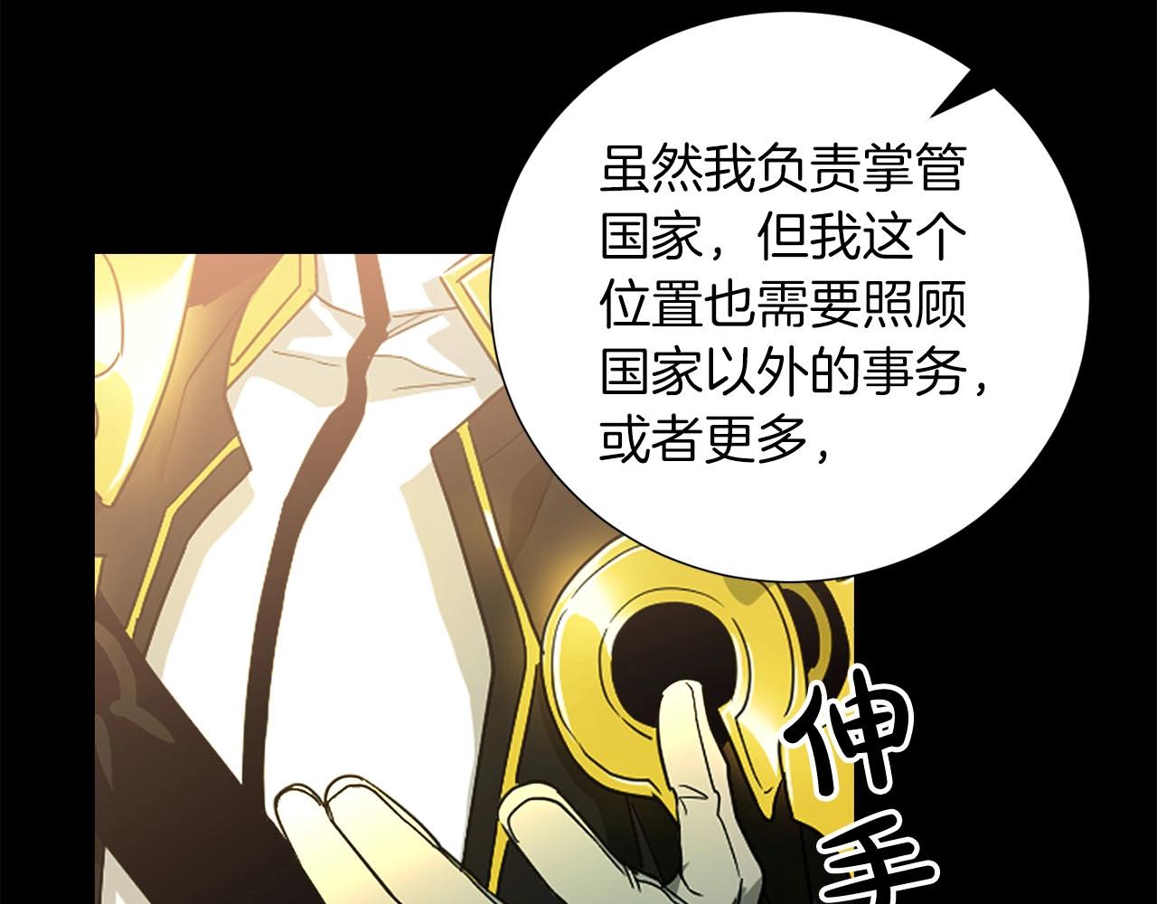 《权力宝石》第29话 滚吧 第46页