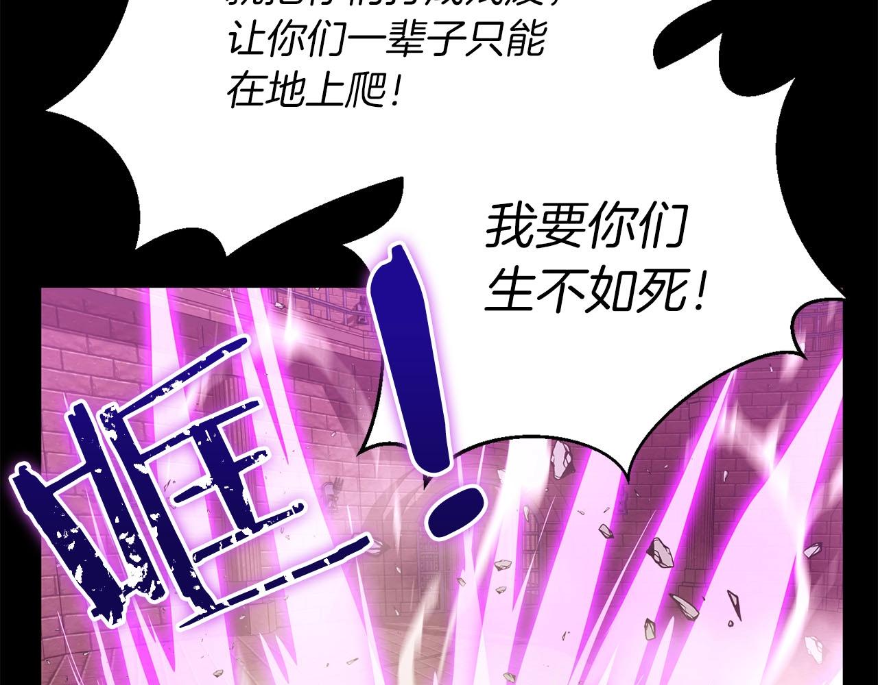 《权力宝石》第28话 死亡 第44页