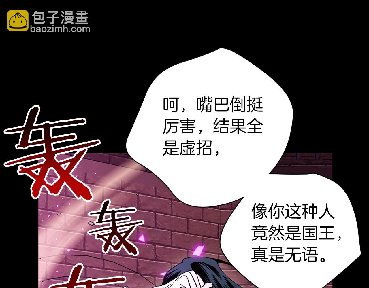 《权力宝石》第28话 死亡 第46页