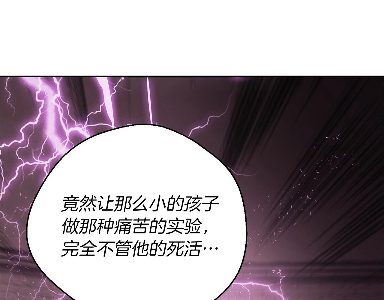 《权力宝石》第30话 和解 第42页