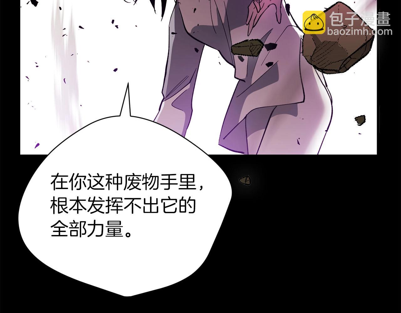 《权力宝石》第28话 死亡 第17页