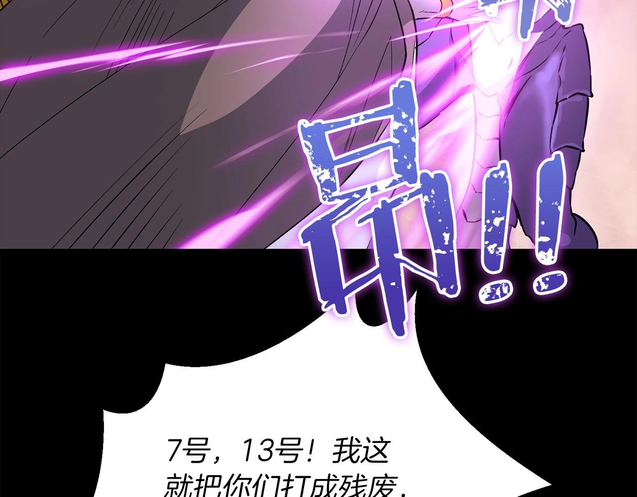 《权力宝石》第28话 死亡 第43页