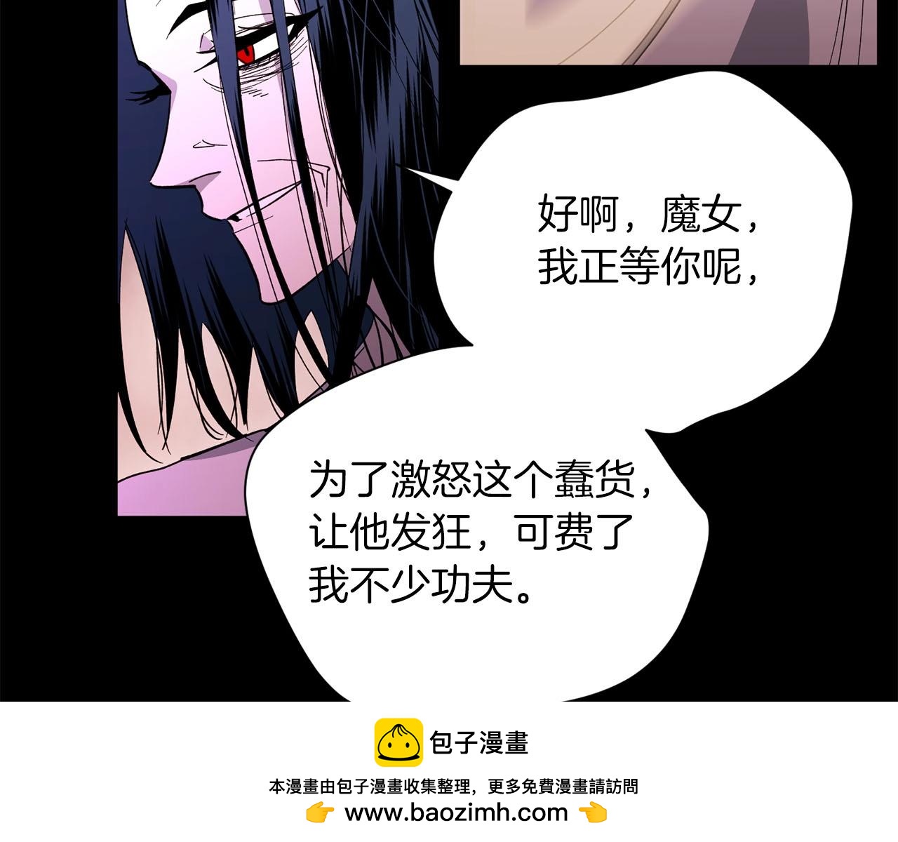 《权力宝石》第28话 死亡 第50页