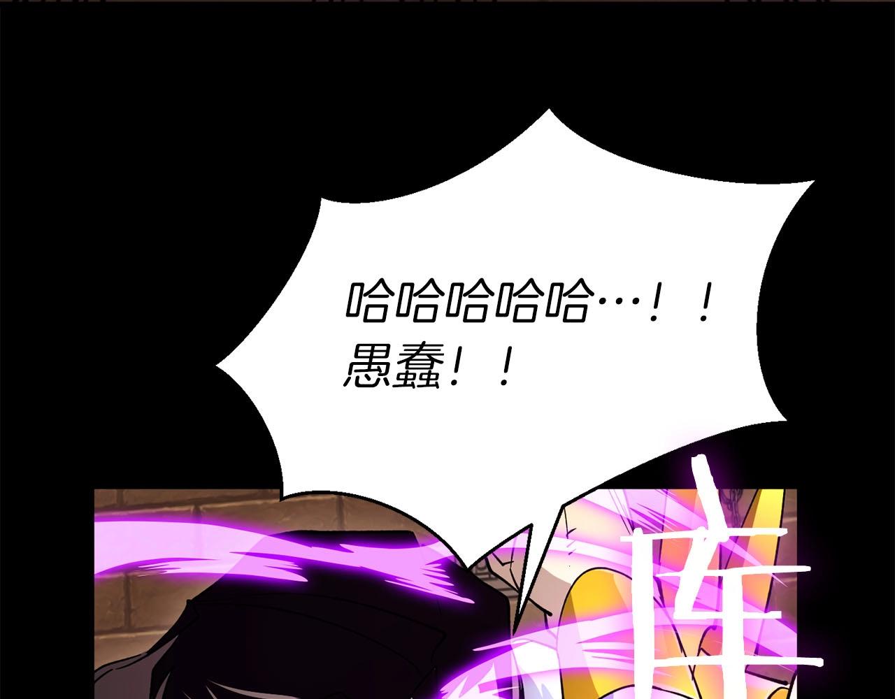 《权力宝石》第28话 死亡 第7页