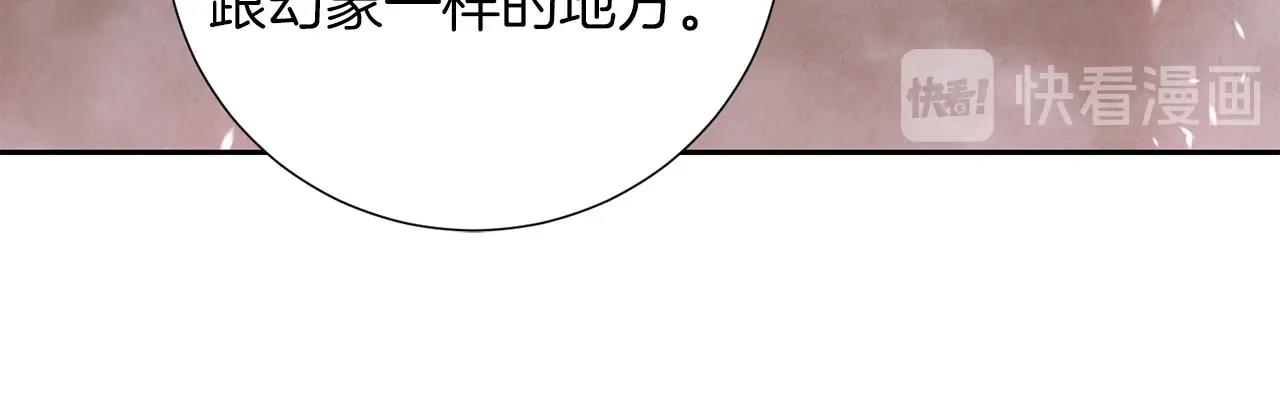 《权力宝石》第29话 滚吧 第21页